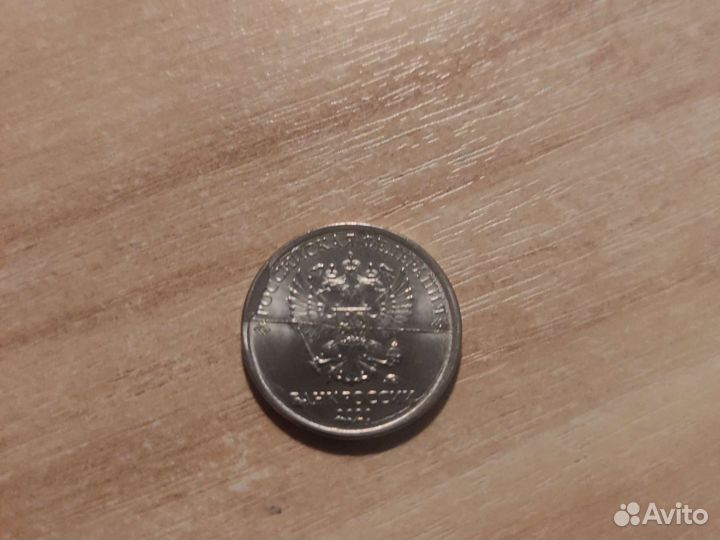 1рубль 2020год брак скол посностью по горизонтали