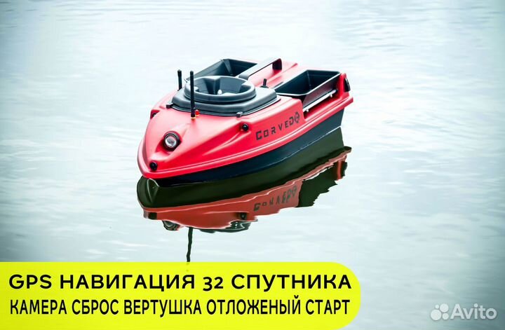 Карповый кораблик с GPS навигацией