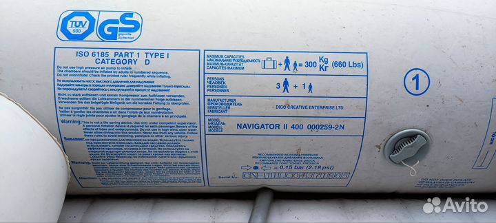 Надувная лодка