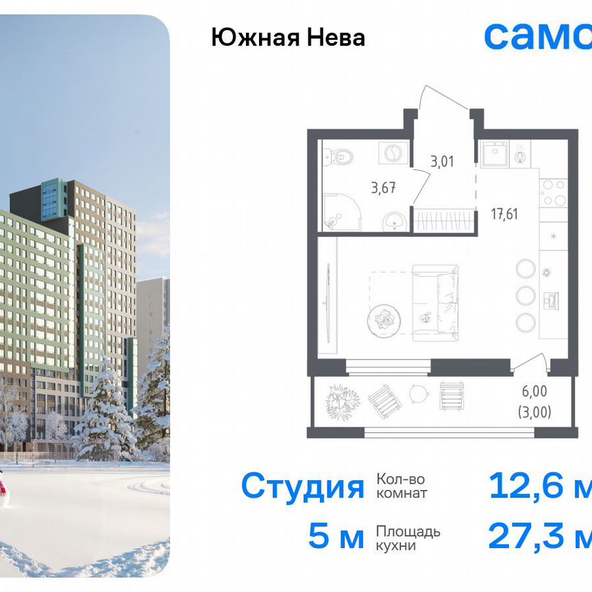 Квартира-студия, 27,3 м², 3/12 эт.