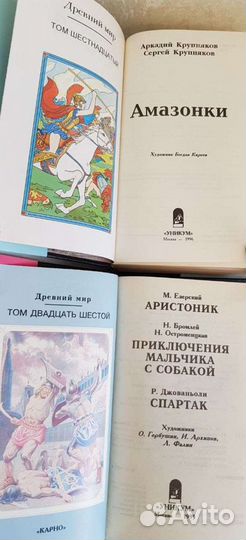 Книги Историческая проза для детей и юношества