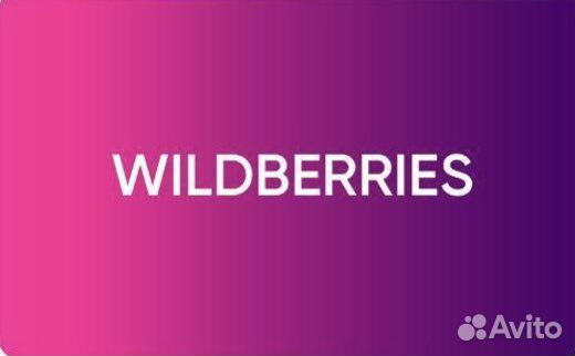 Продвижение на Wildberries