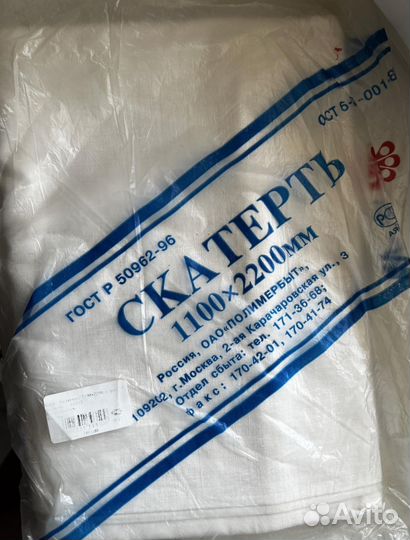 Новая скатерть