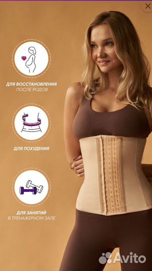 Корсет оригинал