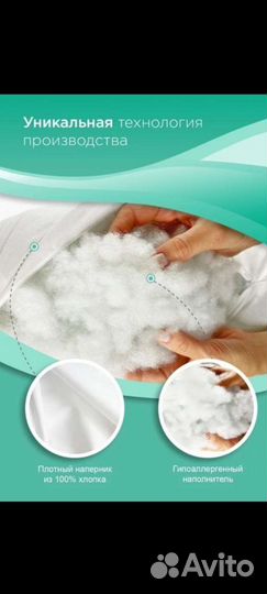 Подушка обнимашка