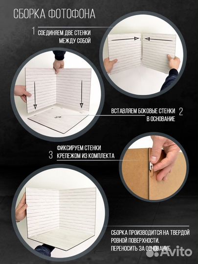 Фотофон угловой