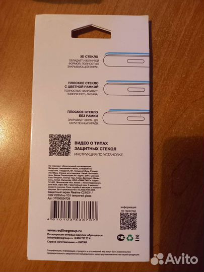 Защитное стекло realme