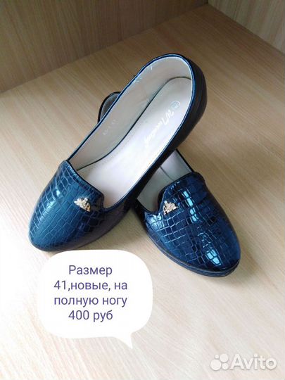 Балетки новые 41