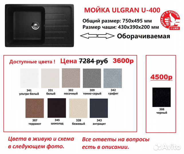 Мойка для кухни Ulgran U-400 49.5х75см