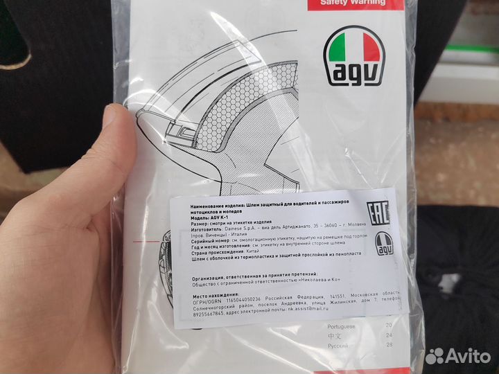 Мотошлем agv k1