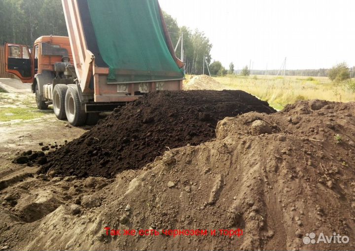 Чернозем торф перегной от 5 кубов