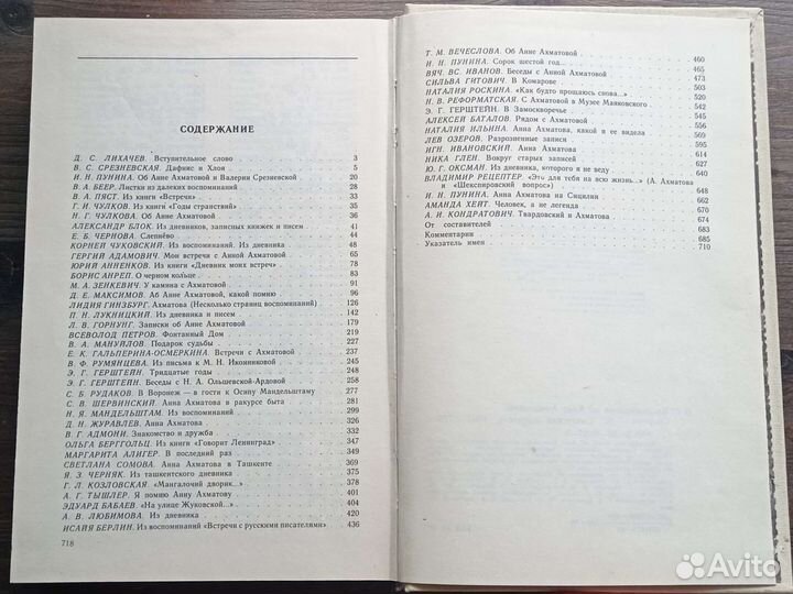 Анна Ахматова. Лот из трех книг