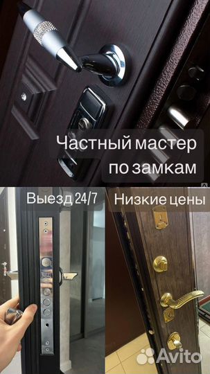 Вскрытие авто и замков, замена замков