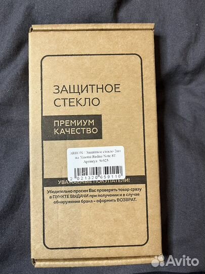 Защитное стекло Xiaomi Redmi Note 8T