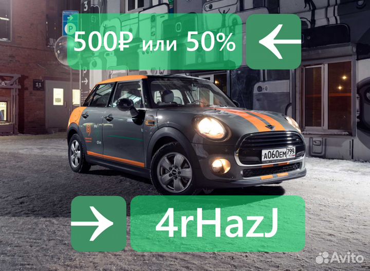 Промокод Ситидрайв (ex. YouDrive) 4rHazJ