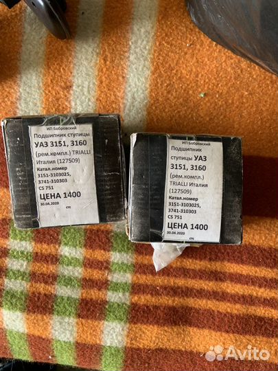 Запчасти УАЗ