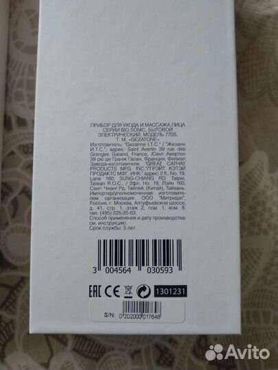 Аппарат для ультразвуковой чистки лица gezatone