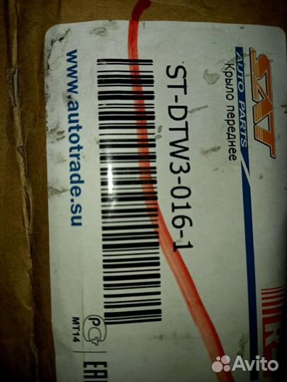 Крыло переднее Nissan Tiana