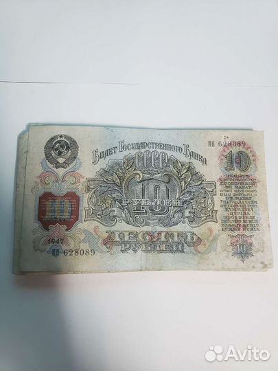 Банкноты 1947 года