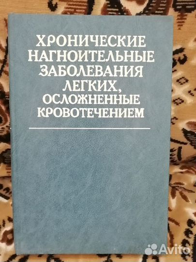 Хронические нагноительные заболевания легких