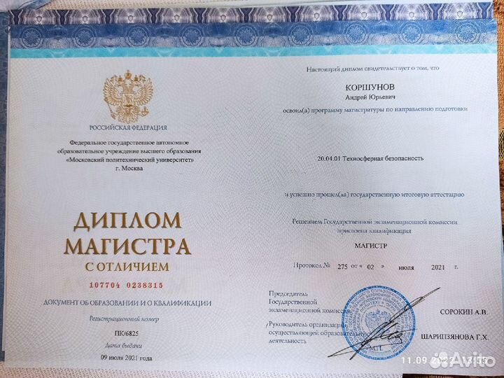 Репетитор физика егэ/огэ школа/спо/вуз