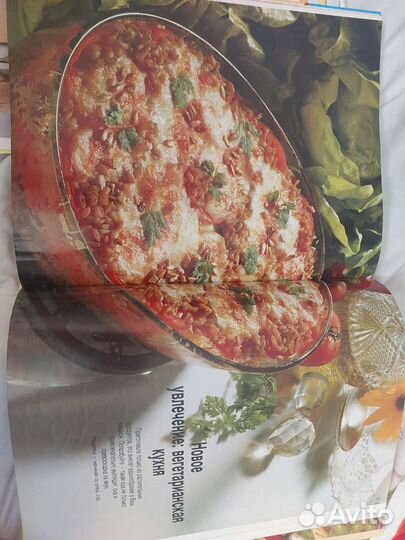 Книга рецептов от Burda