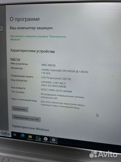 Ноутбук irbis NB258