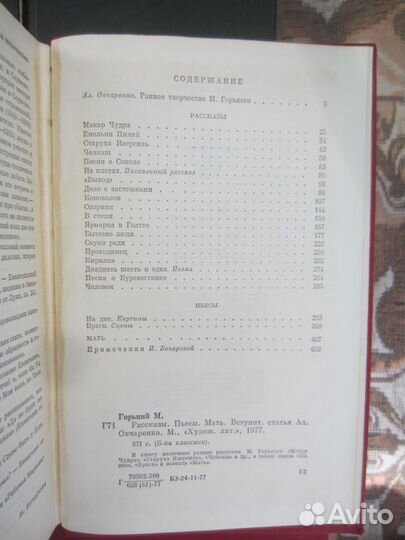 В. Лебедев. Новатор. 1948 год