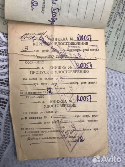 Книжка на получение дров в Москве 1950 г