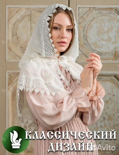 Платок церковный