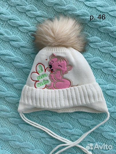 Шапки зимние для девочки