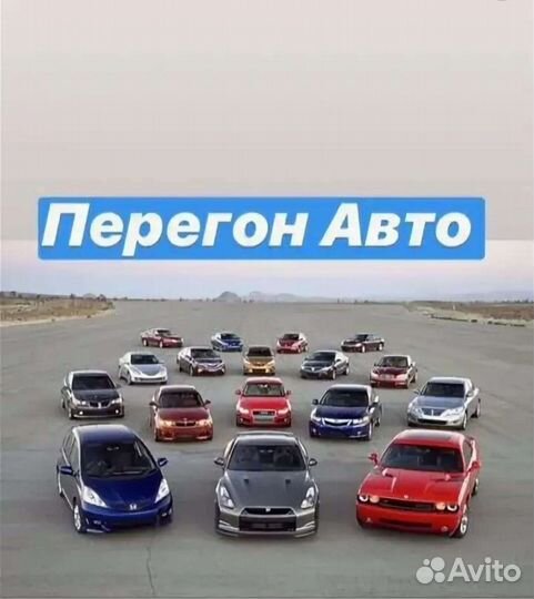 Перегон автомобиля BCD,Трезвый водитель