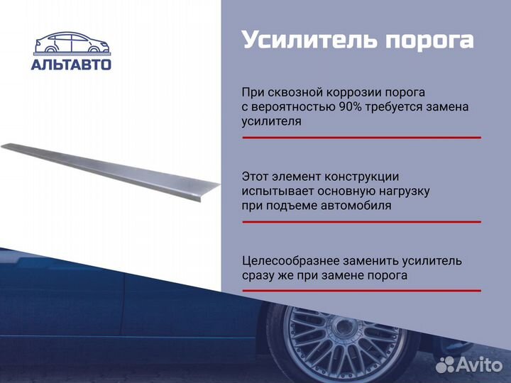 Кузовной порог Hyundai Santa Fe 1