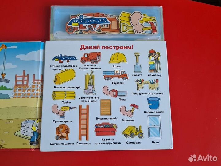 Магнитная книга-игра