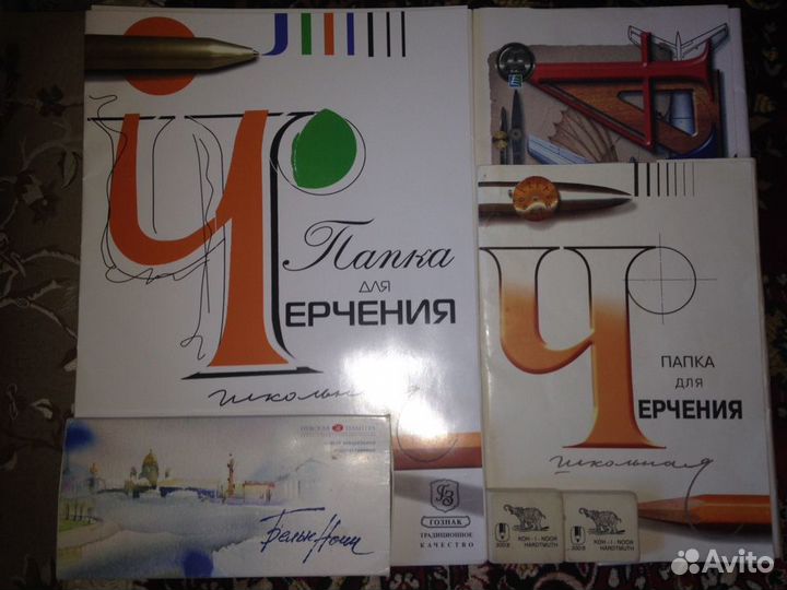 Художественные принадлежности