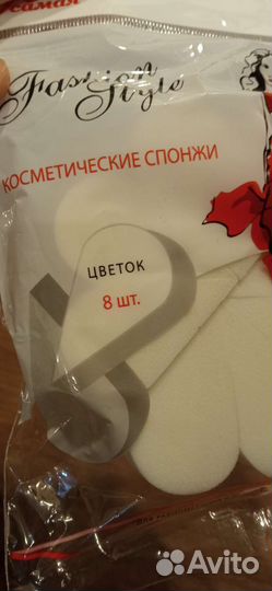Много косметических спонжей, новые