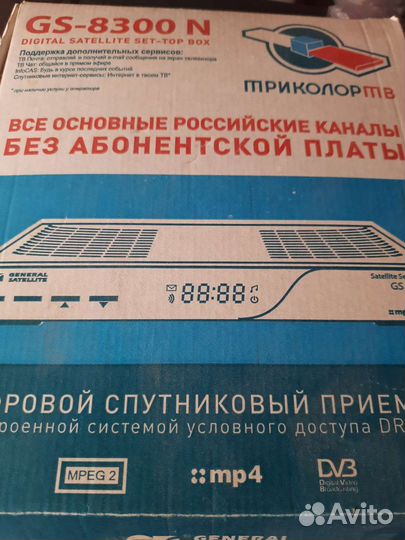 Ресивер триколор GS-8300N