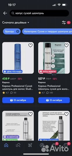 Сухой шампунь Капус