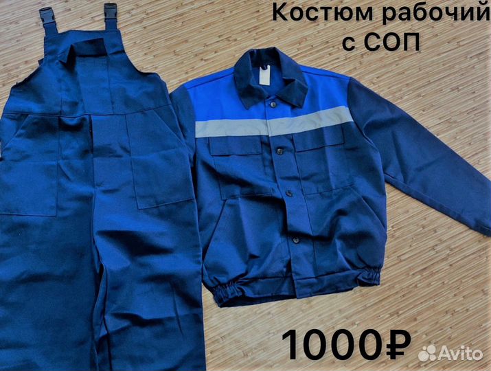 Спецодежда для строителей. Рабочая одежда