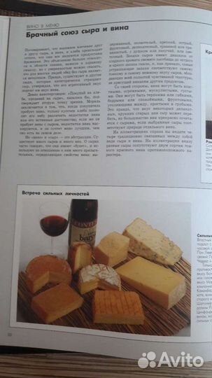 Книга. Серия Хорошая кухня. Вино