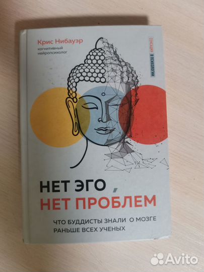 Книги по психологии и саморазвитию