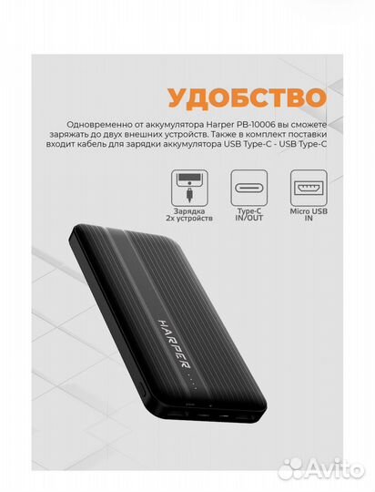 Внешний аккумулятор harper PB-10006 черный