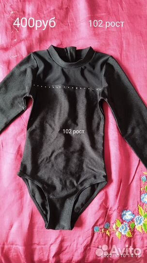 Купальник для спортивной гимнастики и танцев