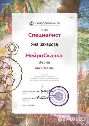 Коуч-нейросказка - онлайн-психолог - Solwi