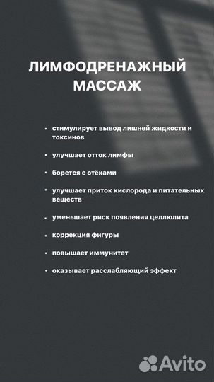 Массаж тела и лица