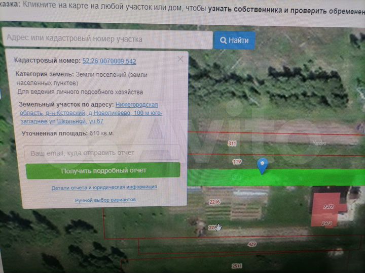 Участок 12 сот. (ИЖС)