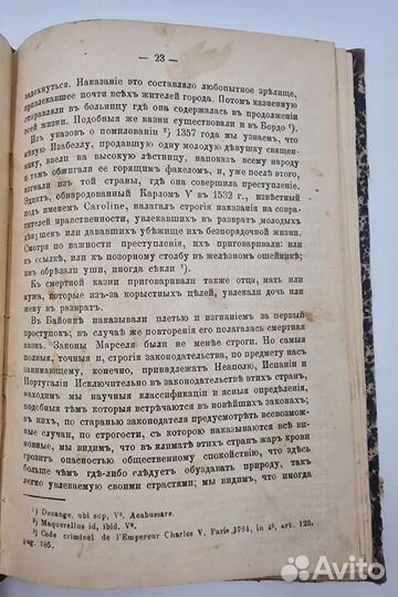 18+) Мордовцев, Д.Г. Живой товар. 1893г