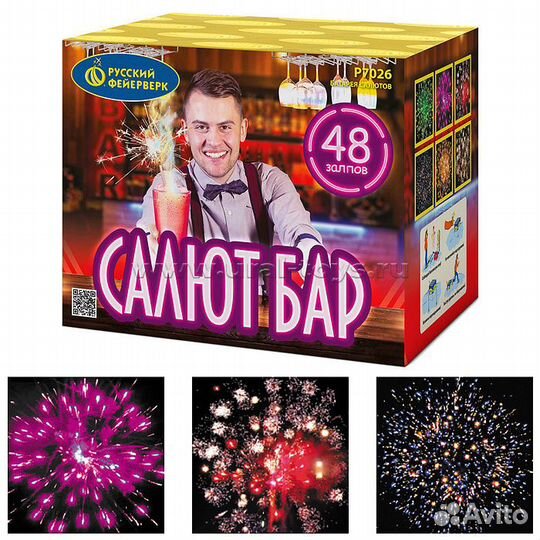 Салют Салют бар (07 * 48 )