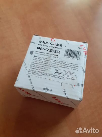 Ролик обводной