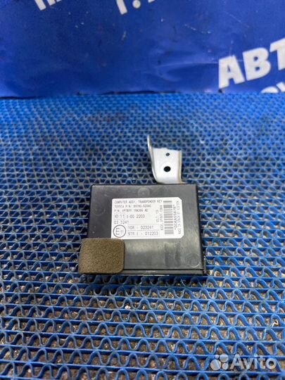 Блок иммобилайзера Toyota Auris хэтчбек 1ZR 2007